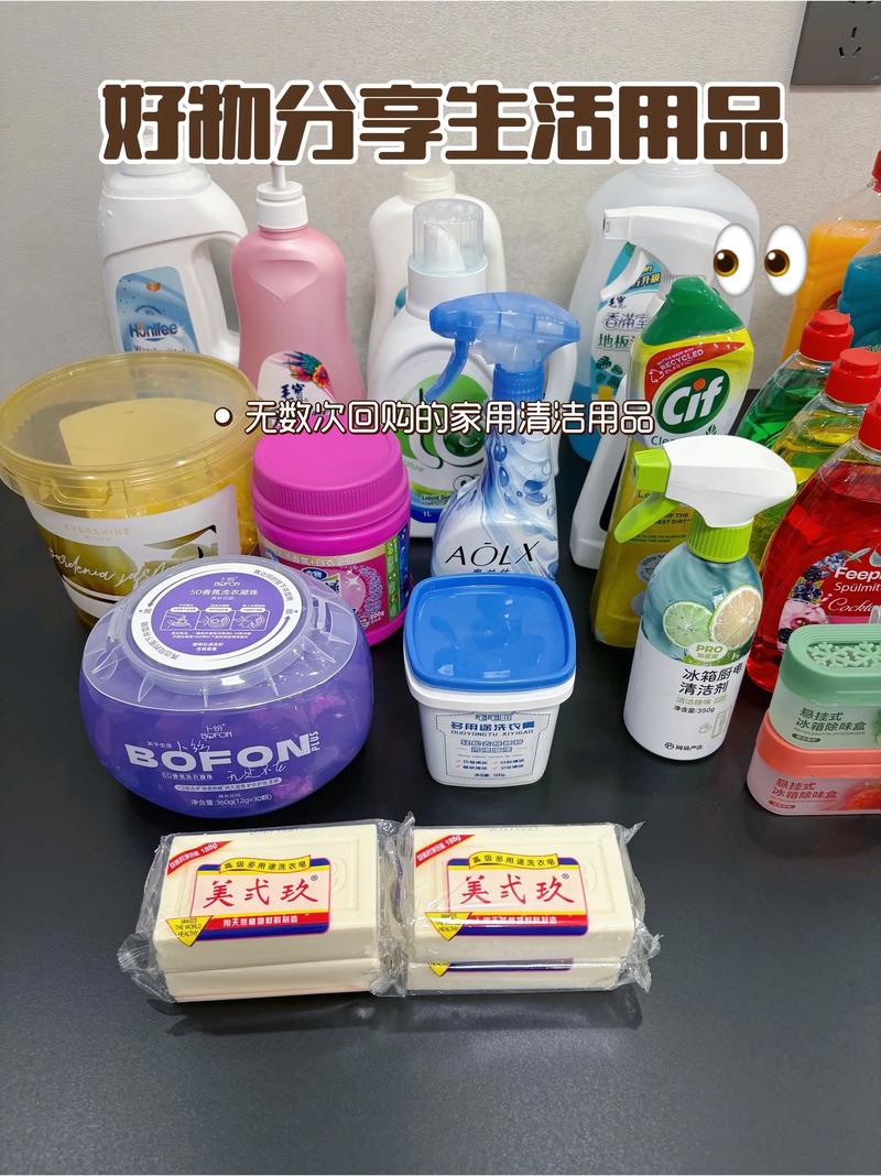 清洁用品